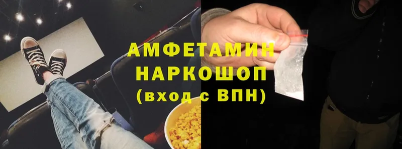 Амфетамин 98%  Опочка 