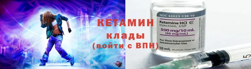 КЕТАМИН ketamine Опочка